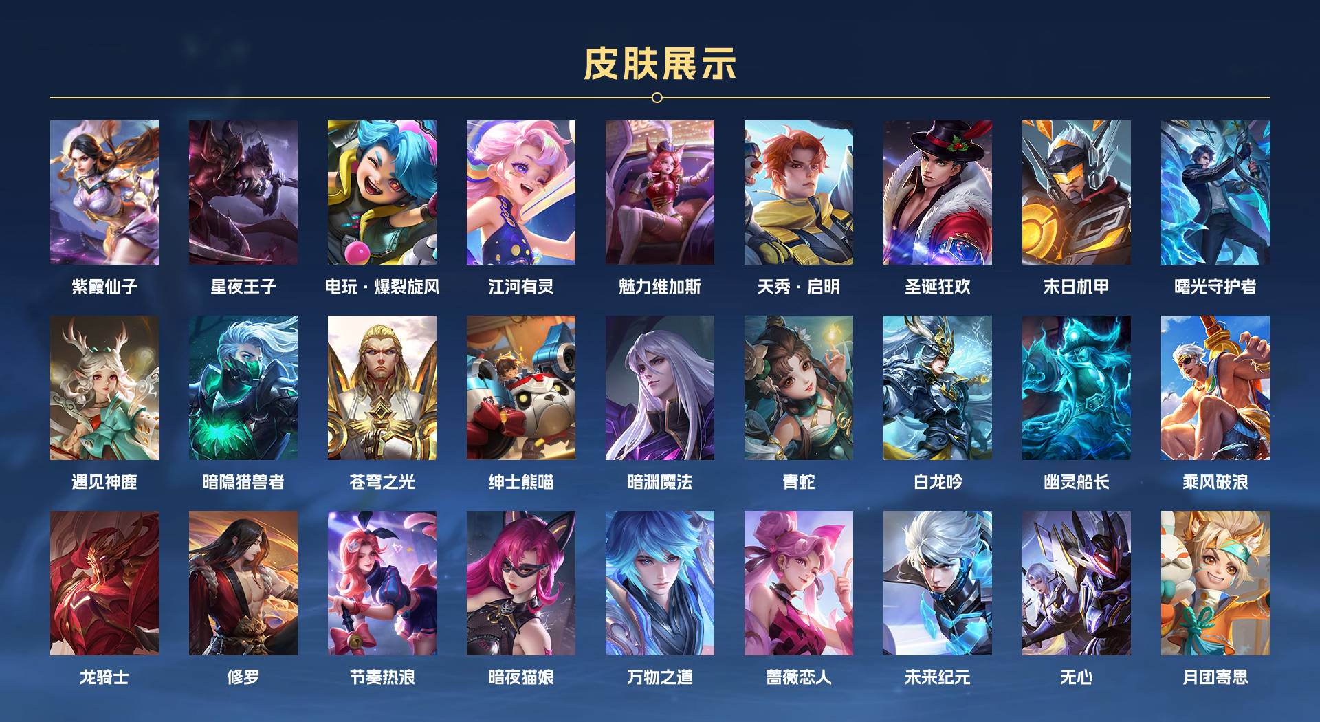 WZ3261056王者荣耀账号详情图4 WZ3261056王者荣耀账号详情图4
