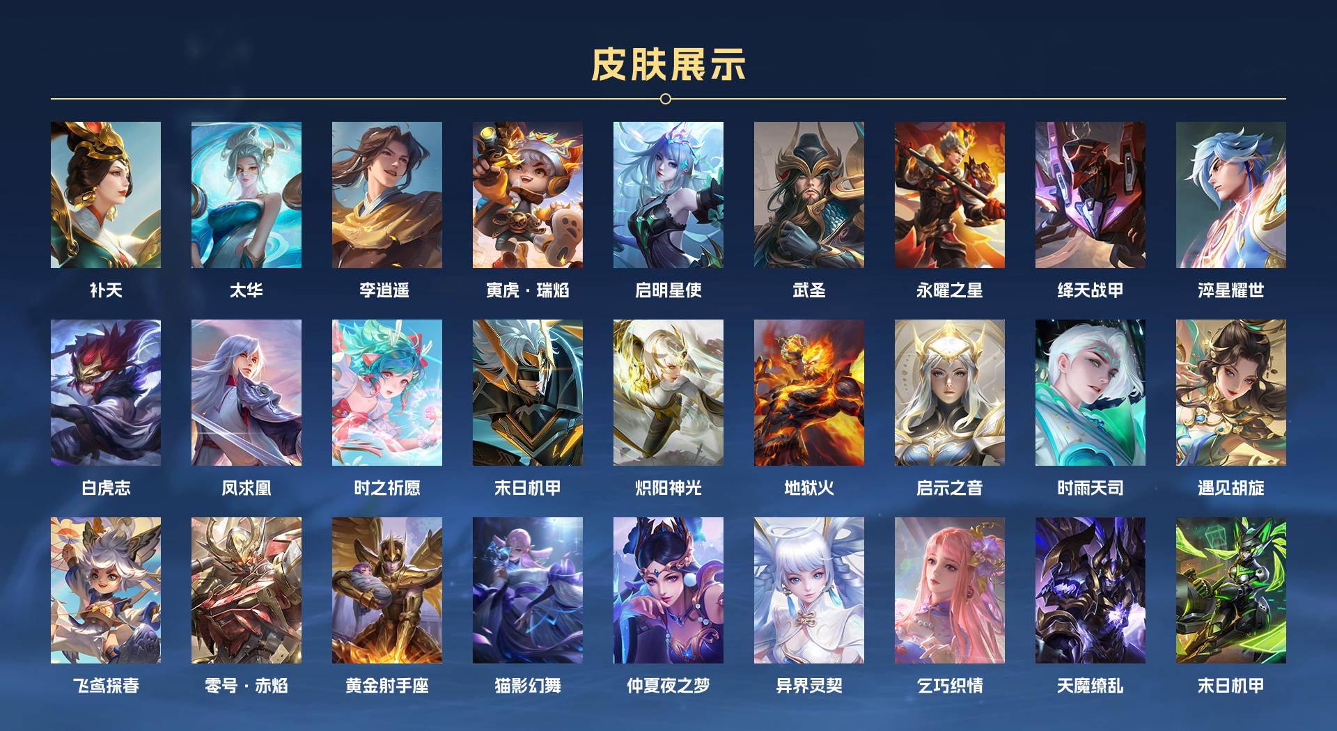 WZ3261056王者荣耀账号详情图2 WZ3261056王者荣耀账号详情图2
