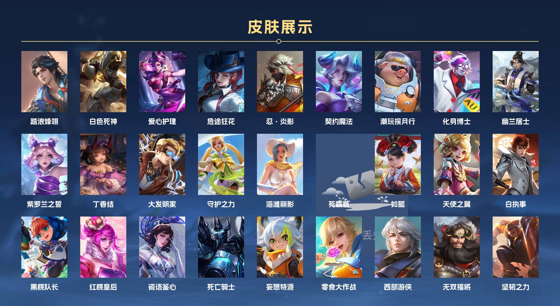 WZ3261056王者荣耀账号详情图9 WZ3261056王者荣耀账号详情图9