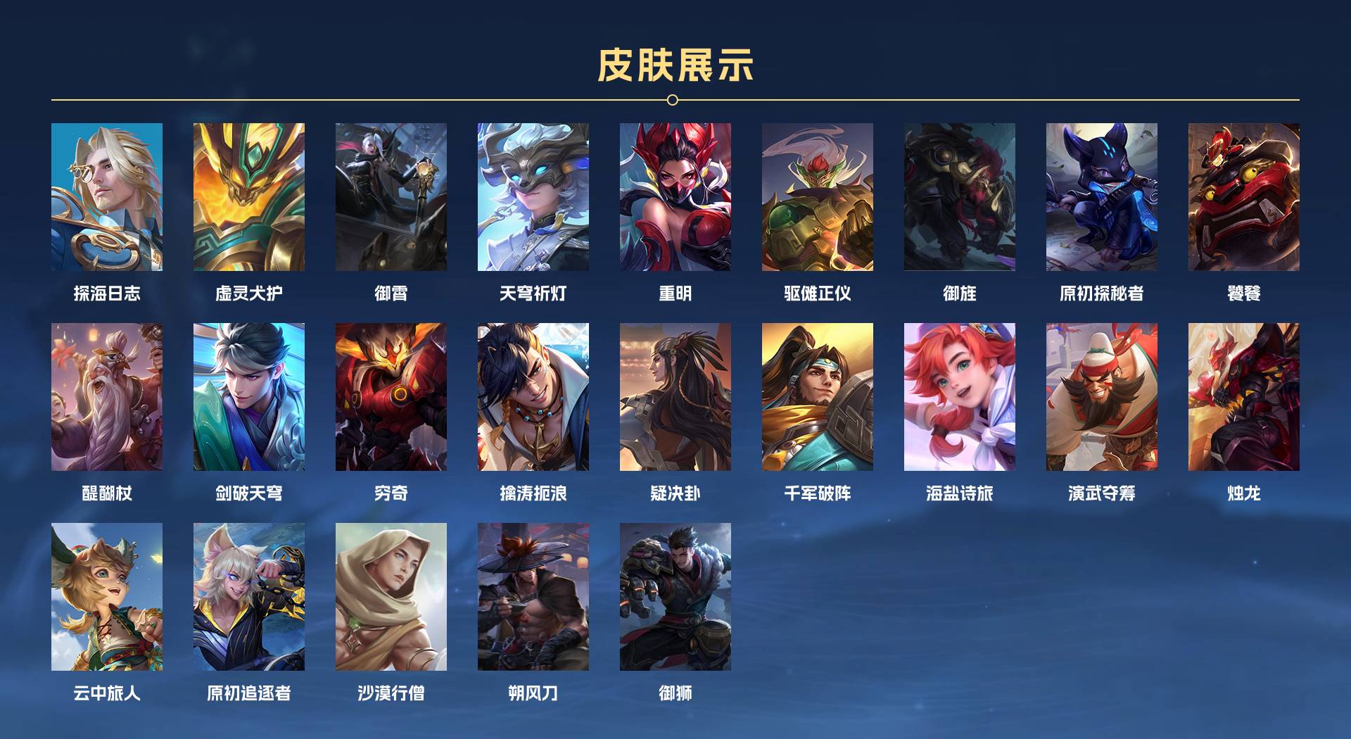 WZ3261056王者荣耀账号详情图12 WZ3261056王者荣耀账号详情图12