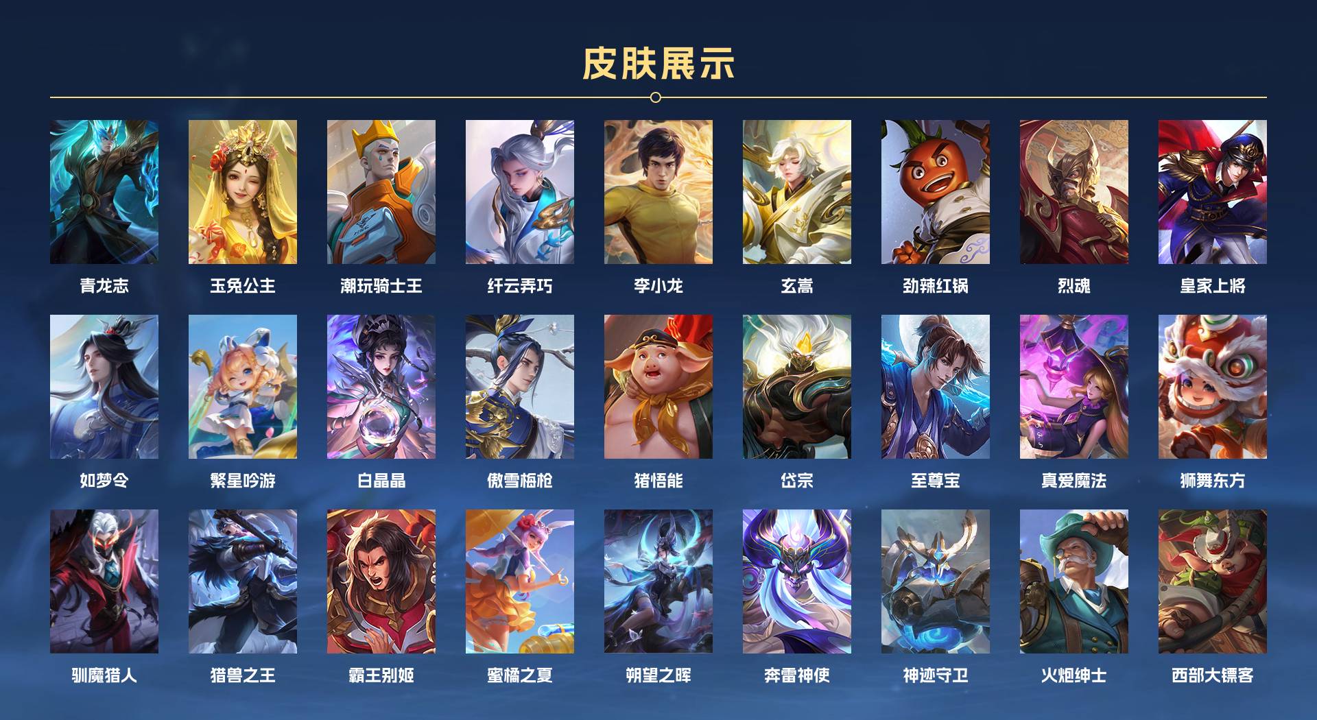 WZ3261056王者荣耀账号详情图7 WZ3261056王者荣耀账号详情图7