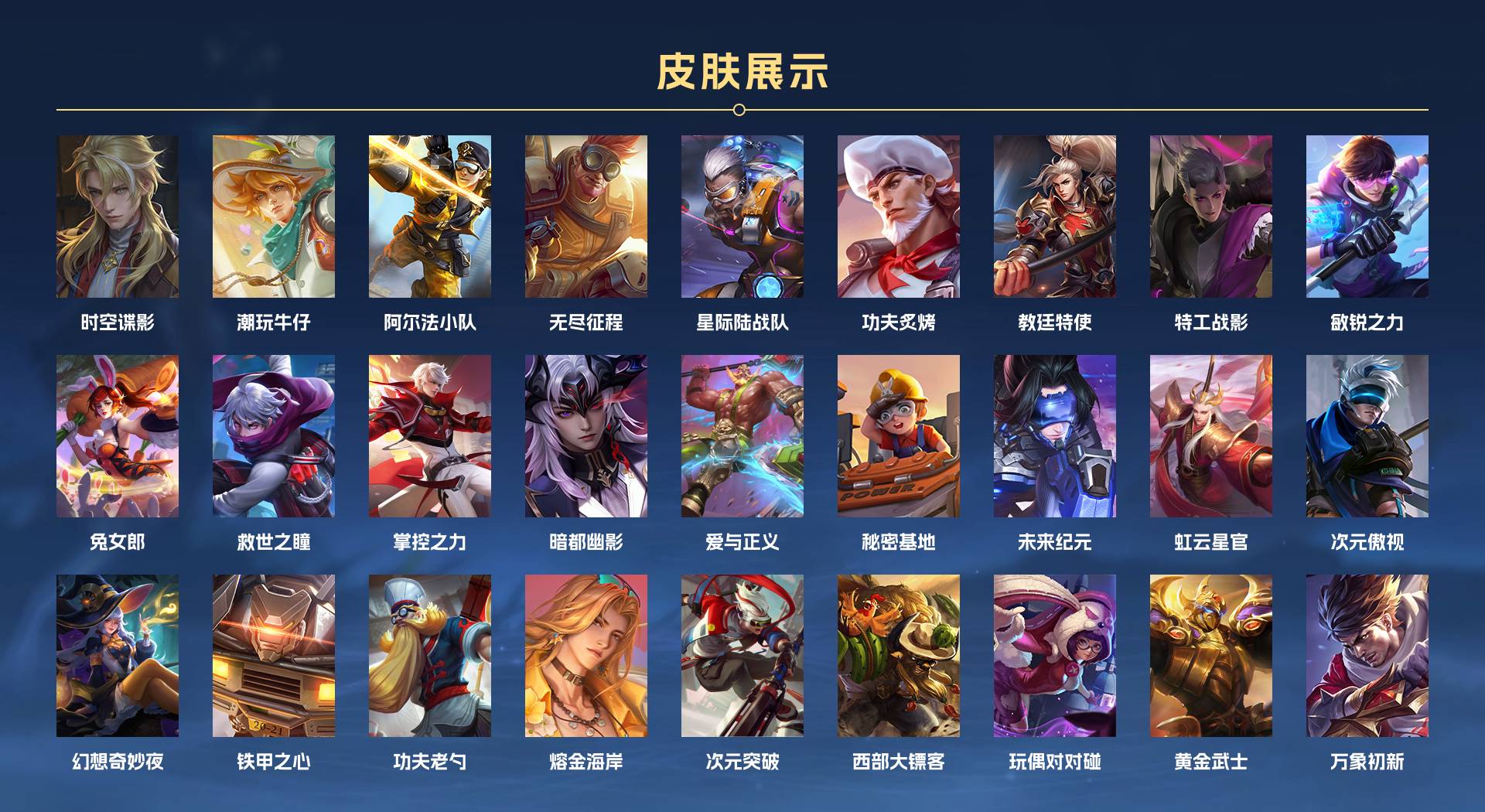 WZ3261056王者荣耀账号详情图10 WZ3261056王者荣耀账号详情图10