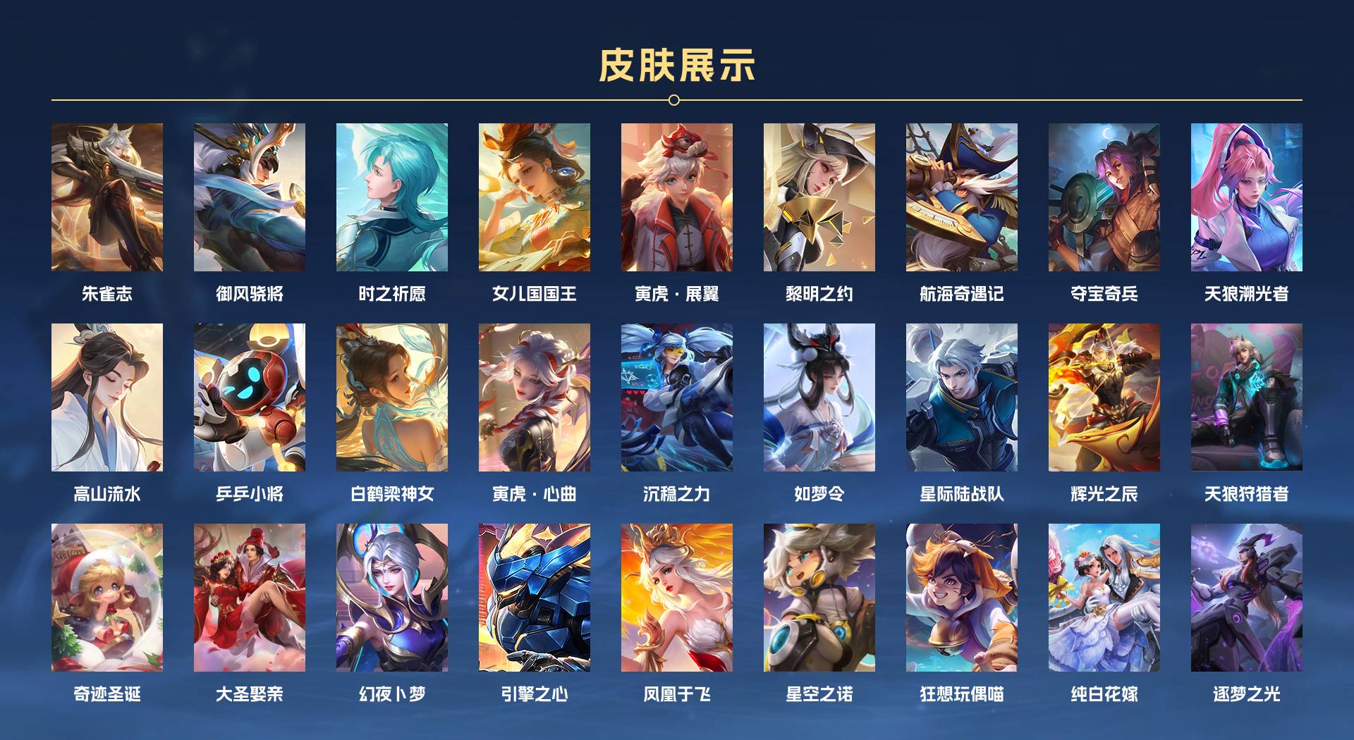 WZ3261056王者荣耀账号详情图8 WZ3261056王者荣耀账号详情图8