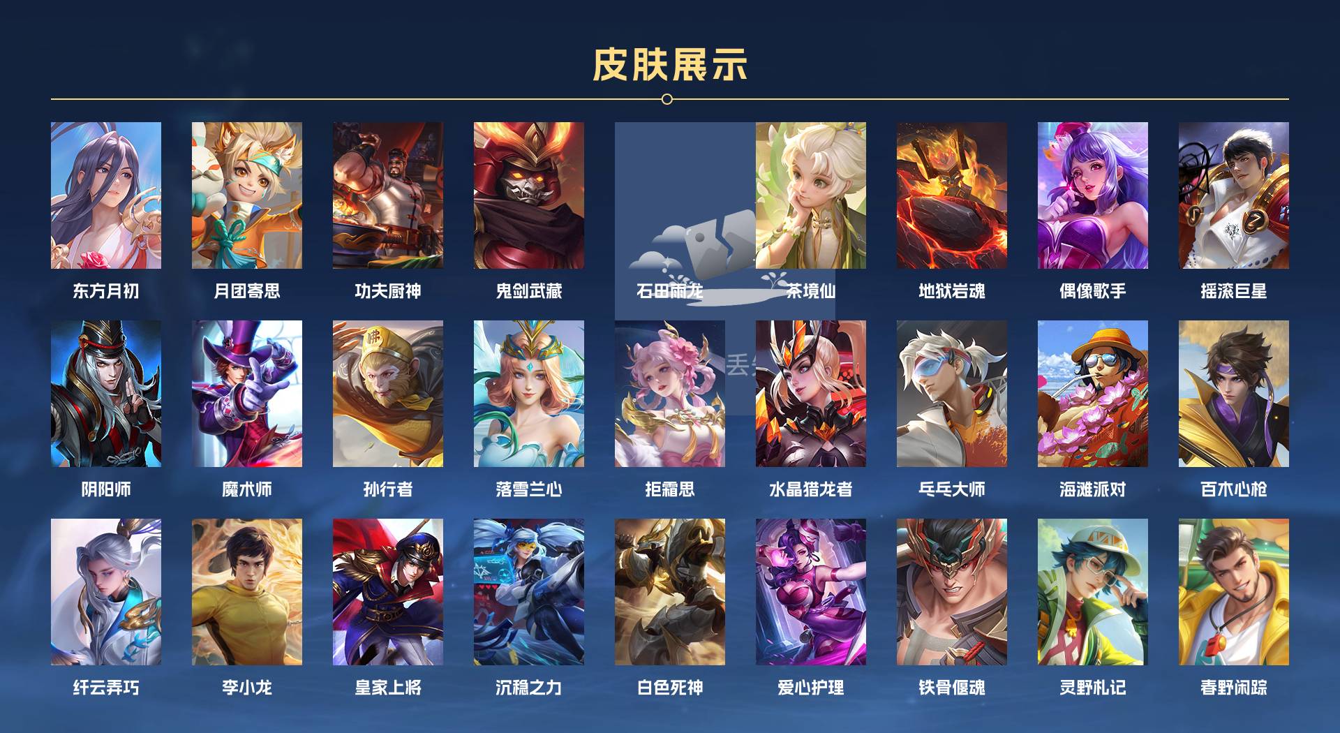WZ3261062王者荣耀账号详情图3 WZ3261062王者荣耀账号详情图3