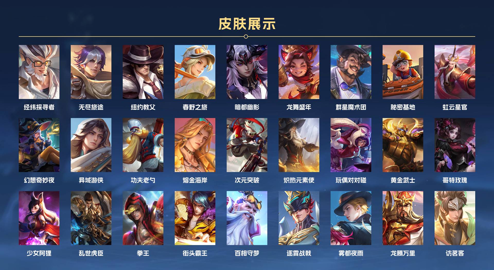 WZ3261062王者荣耀账号详情图5 WZ3261062王者荣耀账号详情图5
