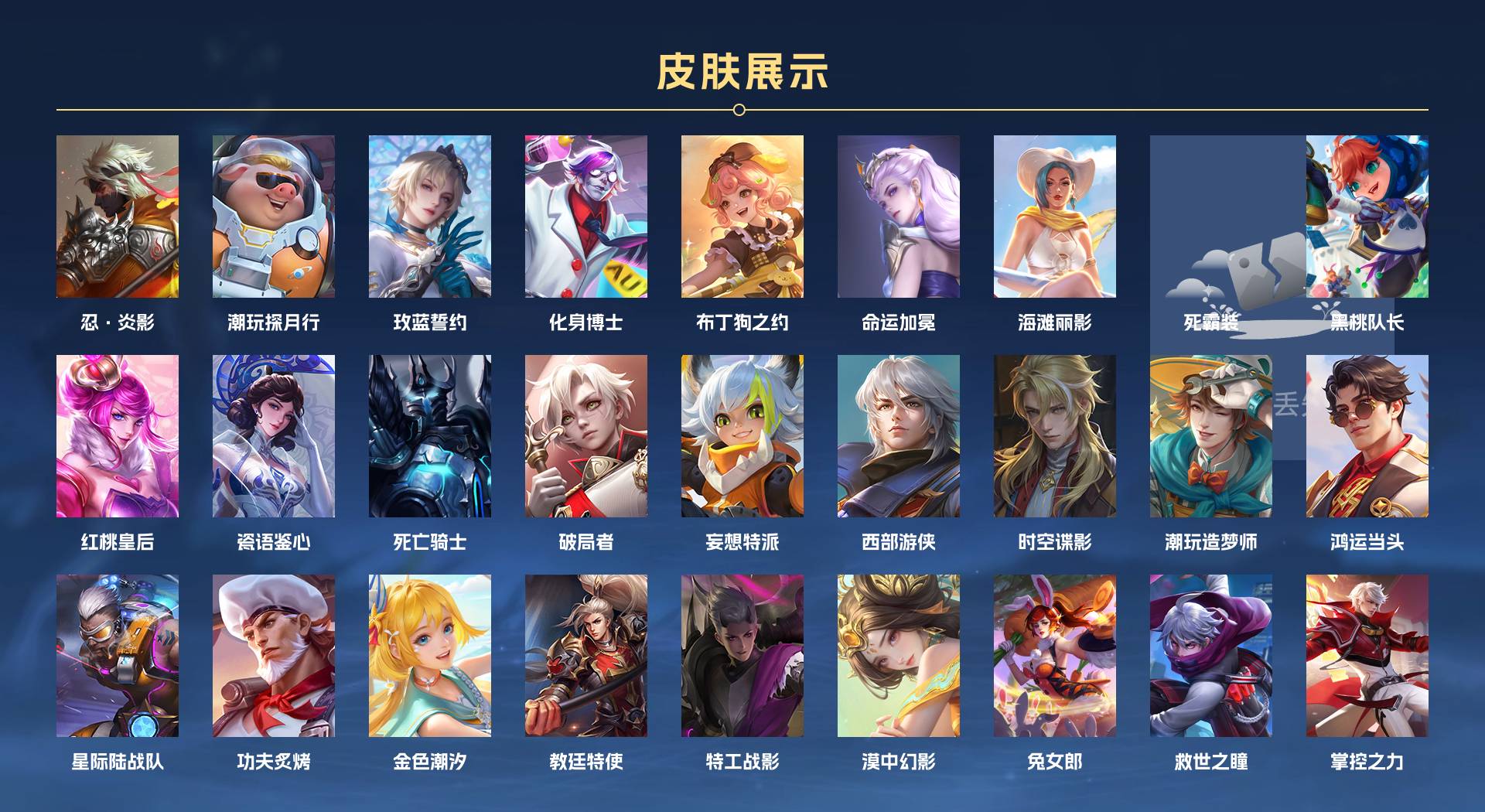 WZ3261062王者荣耀账号详情图4 WZ3261062王者荣耀账号详情图4