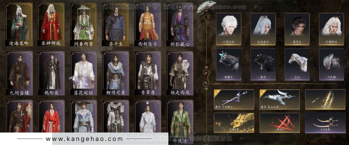 YYS31932燕云十六声账号详情图3