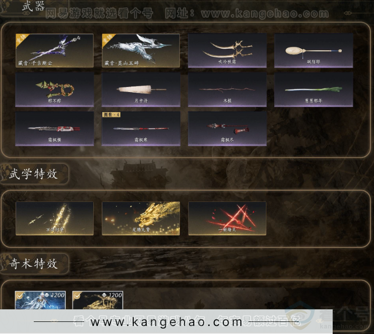 YYS31932燕云十六声账号详情图5