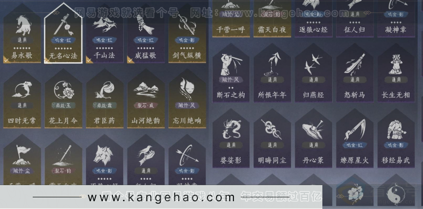 YYS31932燕云十六声账号详情图16