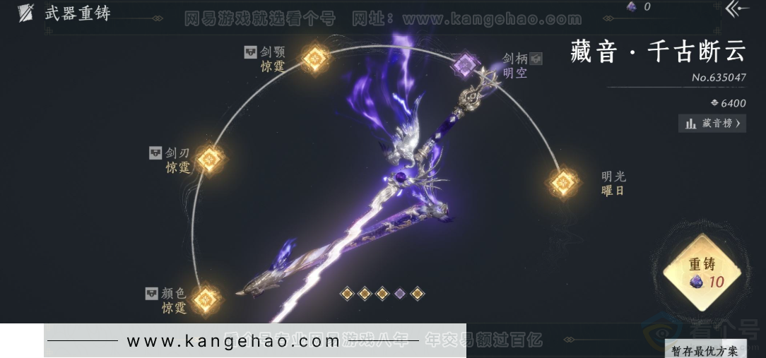 YYS31932燕云十六声账号详情图9