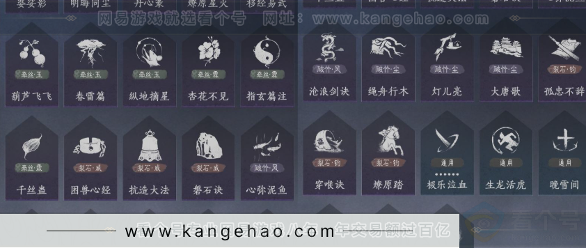 YYS31932燕云十六声账号详情图17