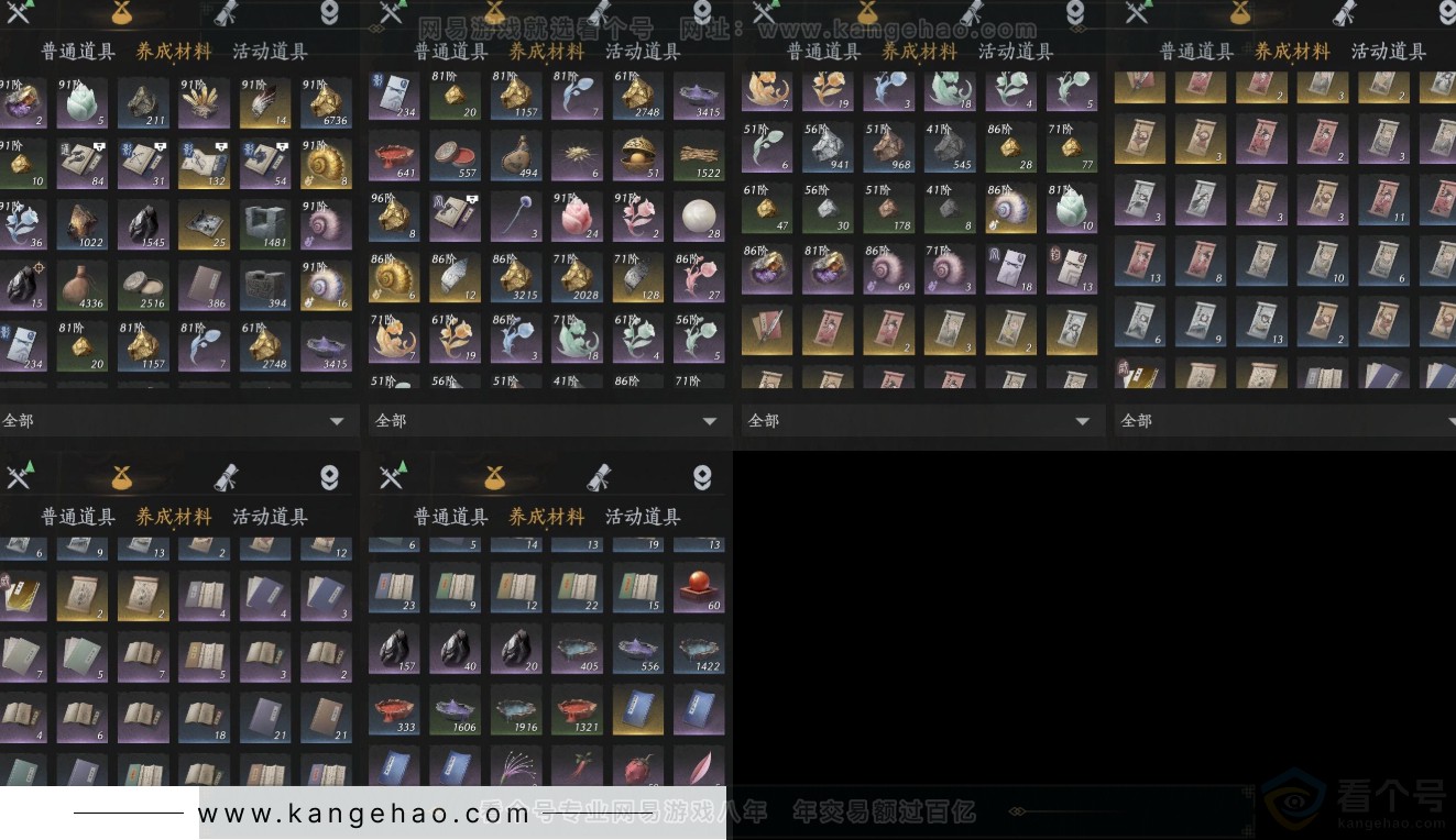 YYS31932燕云十六声账号详情图12