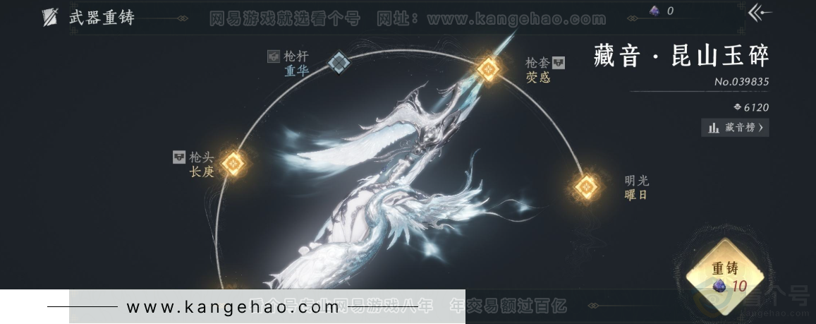 YYS31932燕云十六声账号详情图10