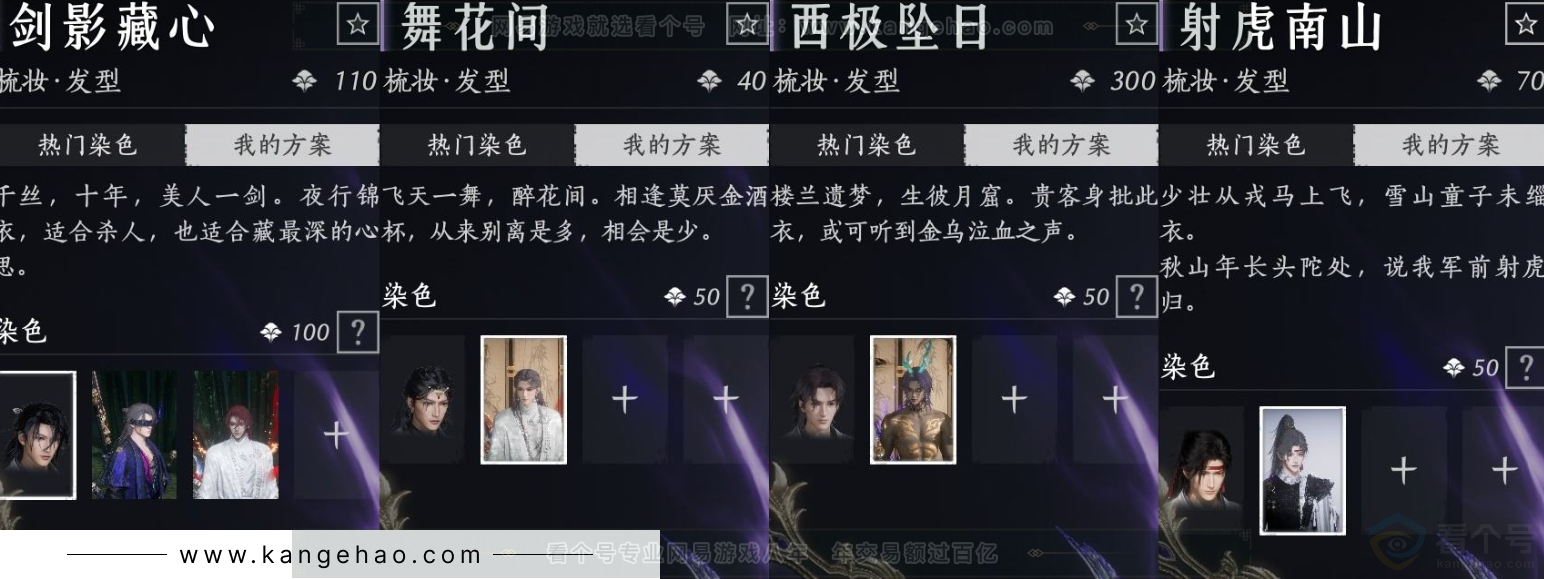 YYS31932燕云十六声账号详情图11