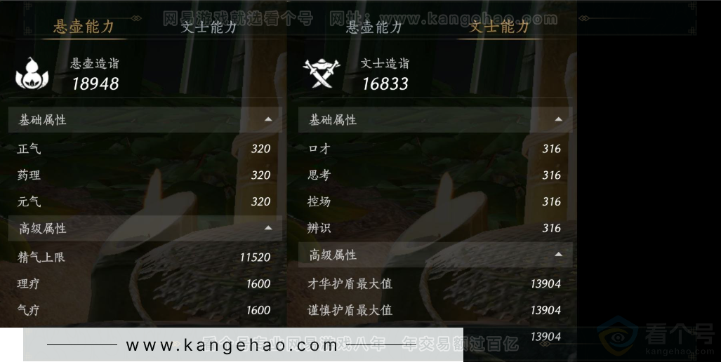 YYS31932燕云十六声账号详情图21
