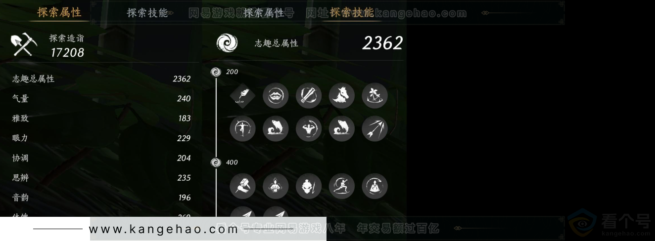 YYS31932燕云十六声账号详情图20