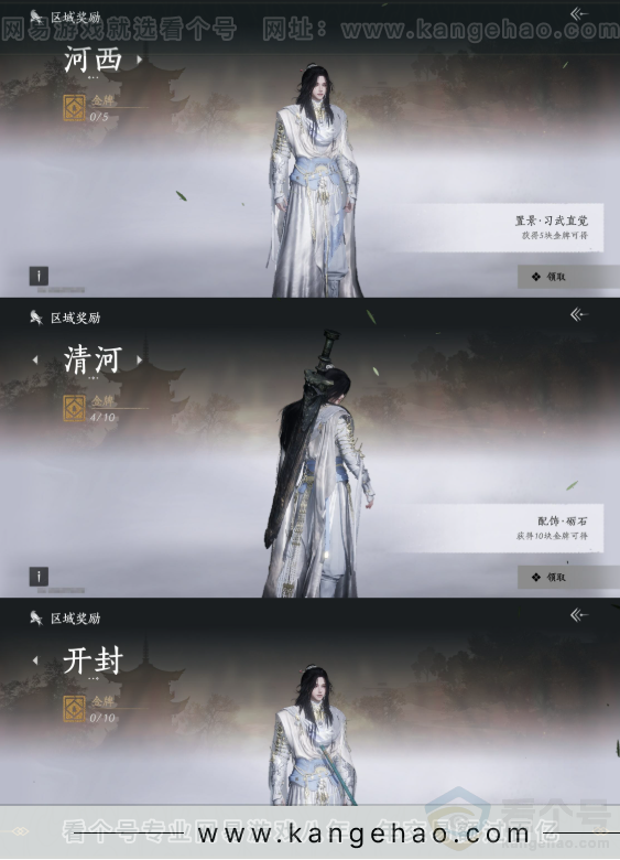 YYS31932燕云十六声账号详情图24