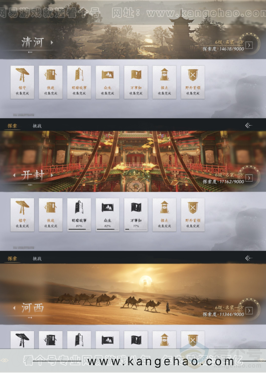 YYS31932燕云十六声账号详情图22