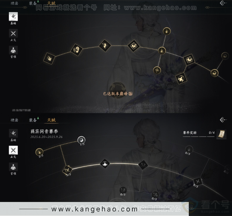YYS31932燕云十六声账号详情图23