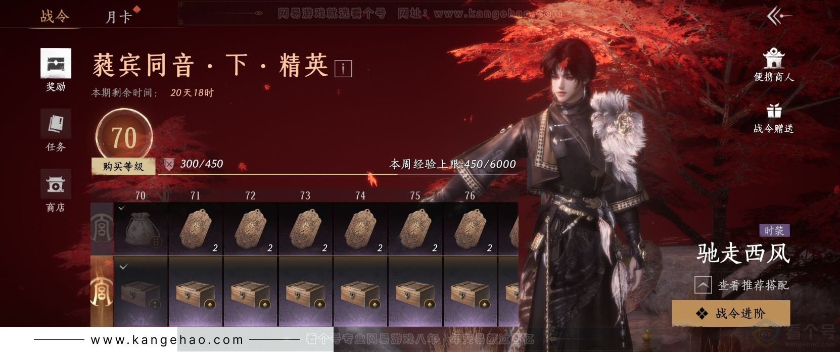 YYS31932燕云十六声账号详情图27