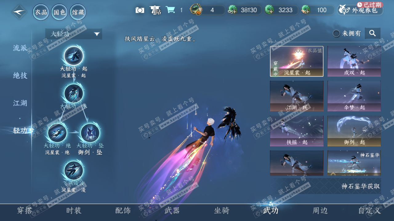 NSH321853逆水寒手游账号详情图15 NSH321853逆水寒手游账号详情图15