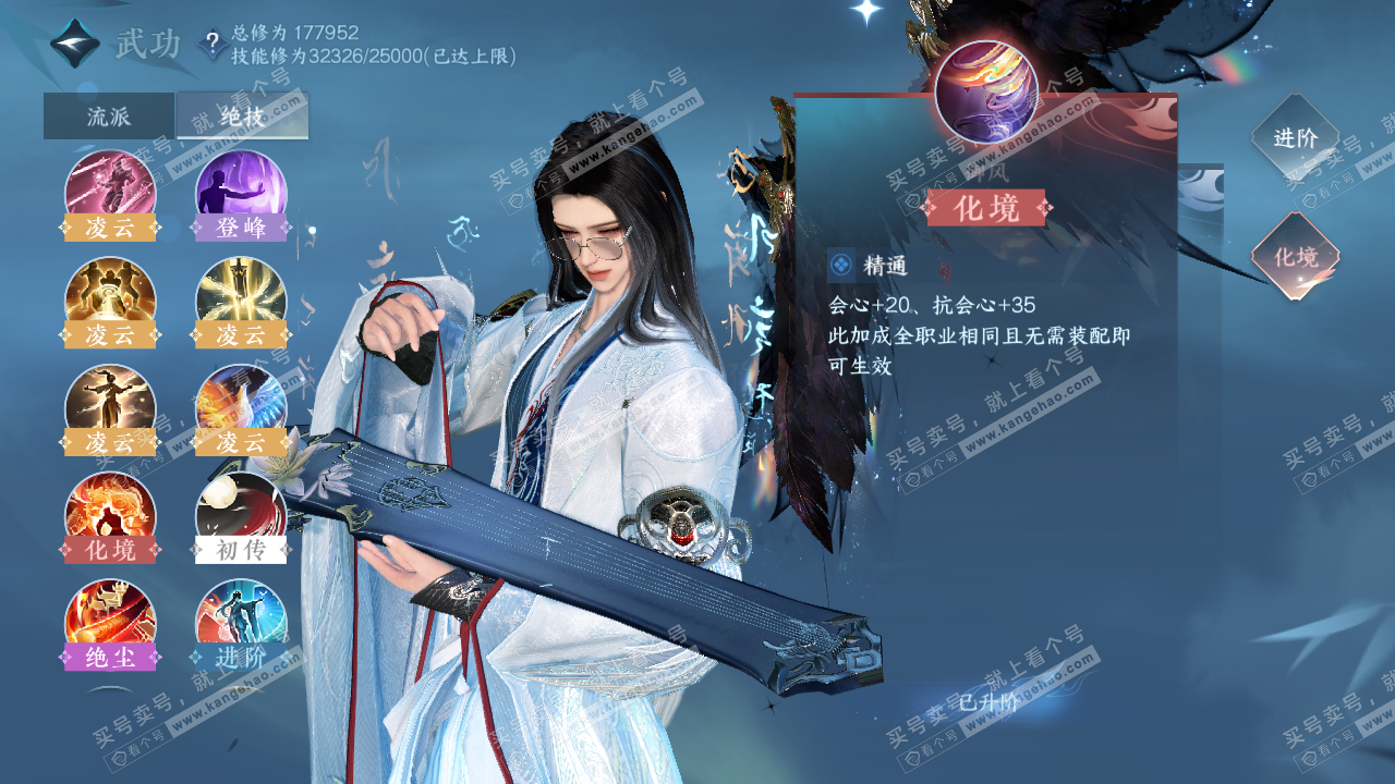 NSH321853逆水寒手游账号详情图42 NSH321853逆水寒手游账号详情图42