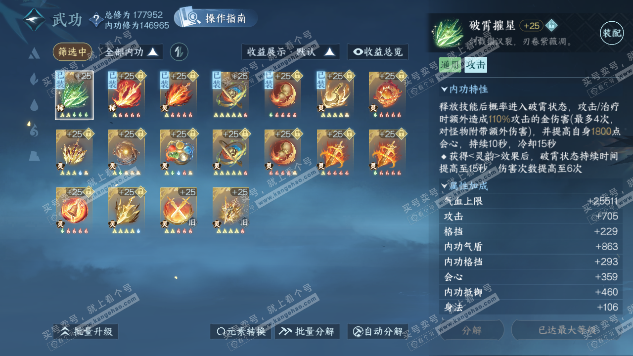 NSH321853逆水寒手游账号详情图47 NSH321853逆水寒手游账号详情图47