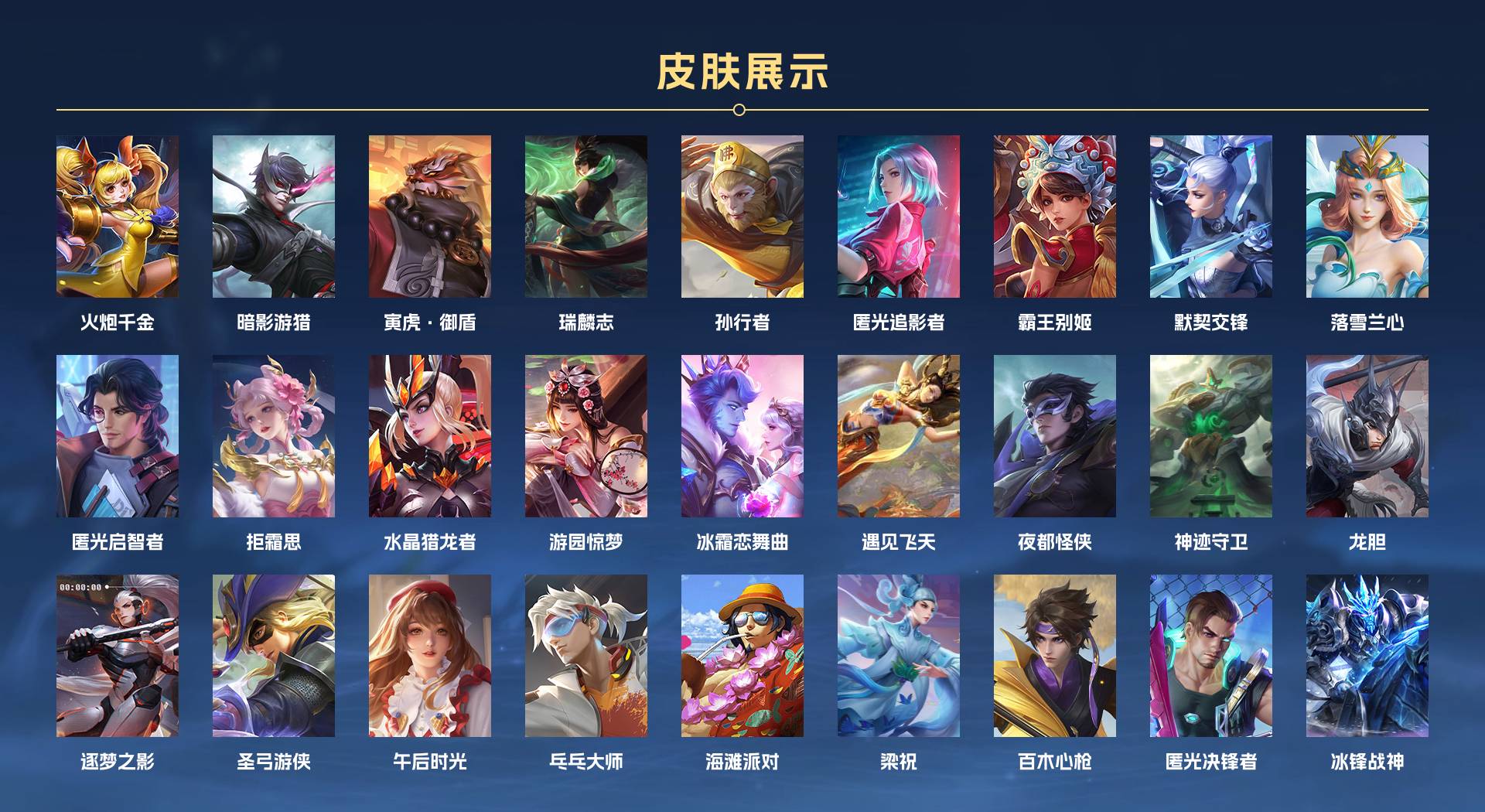 WZ3261027王者荣耀账号详情图8 WZ3261027王者荣耀账号详情图8