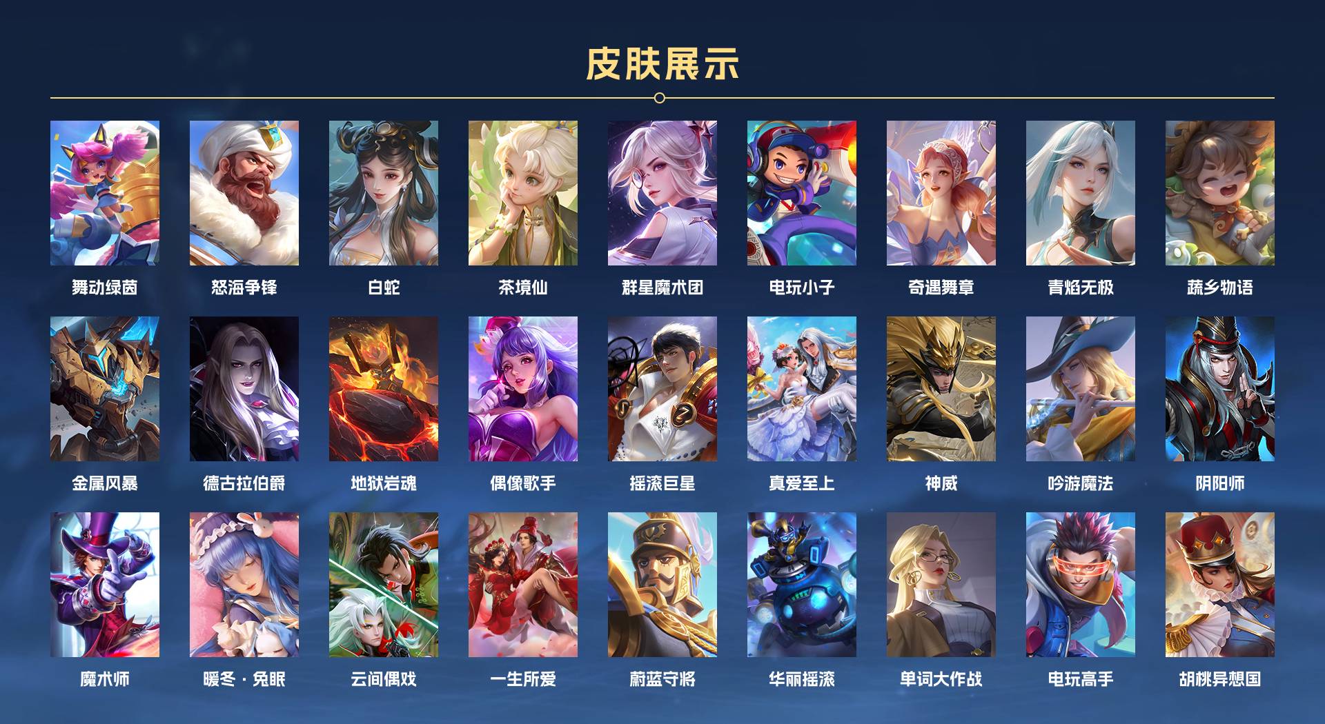 WZ3261027王者荣耀账号详情图7 WZ3261027王者荣耀账号详情图7