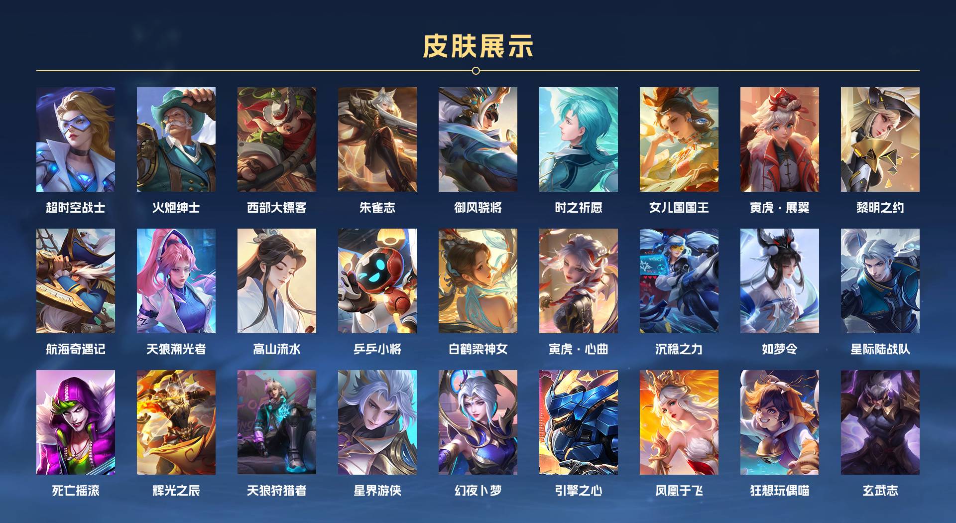 WZ3261027王者荣耀账号详情图10 WZ3261027王者荣耀账号详情图10