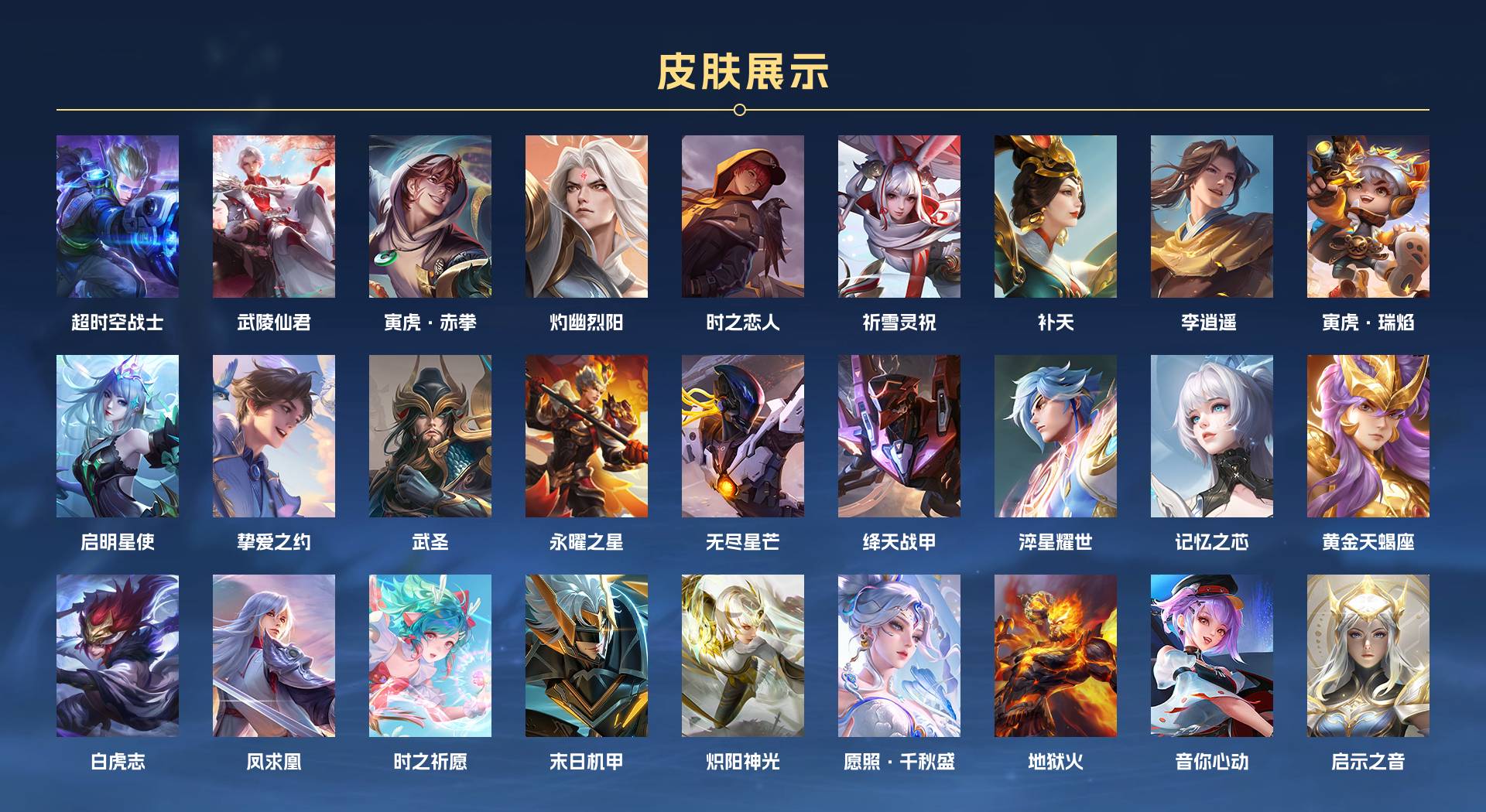 WZ3261027王者荣耀账号详情图2 WZ3261027王者荣耀账号详情图2