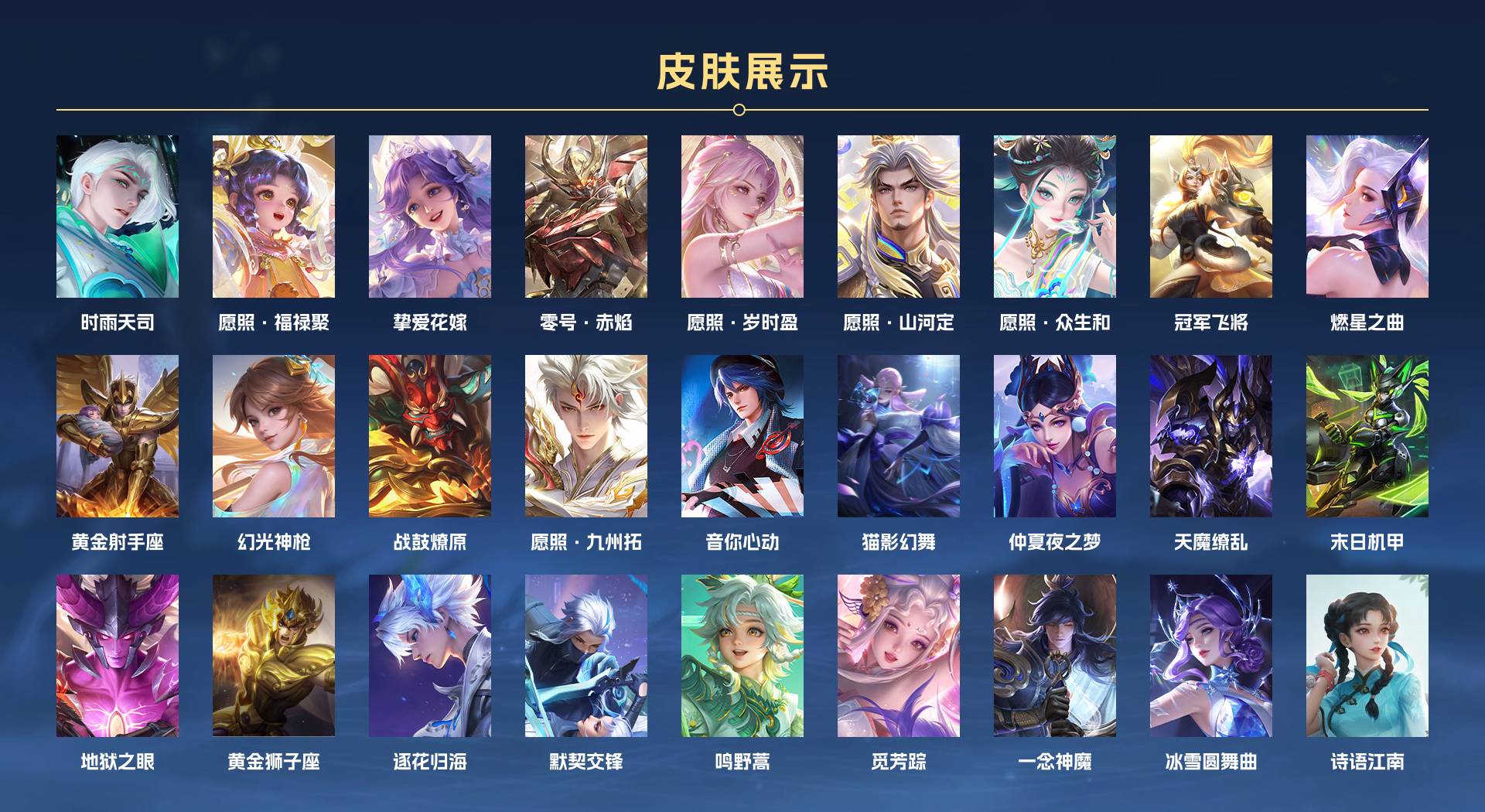 WZ3261027王者荣耀账号详情图3 WZ3261027王者荣耀账号详情图3