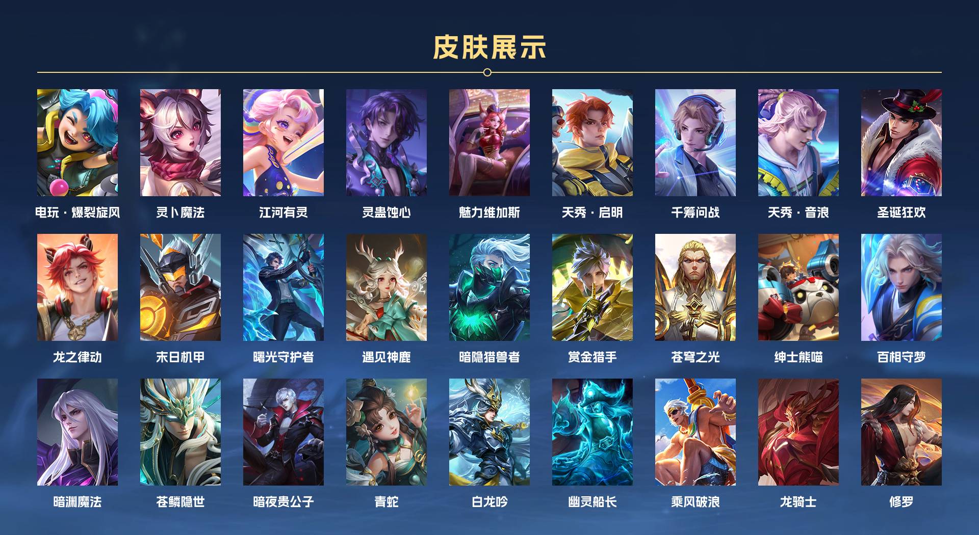 WZ3261027王者荣耀账号详情图5 WZ3261027王者荣耀账号详情图5