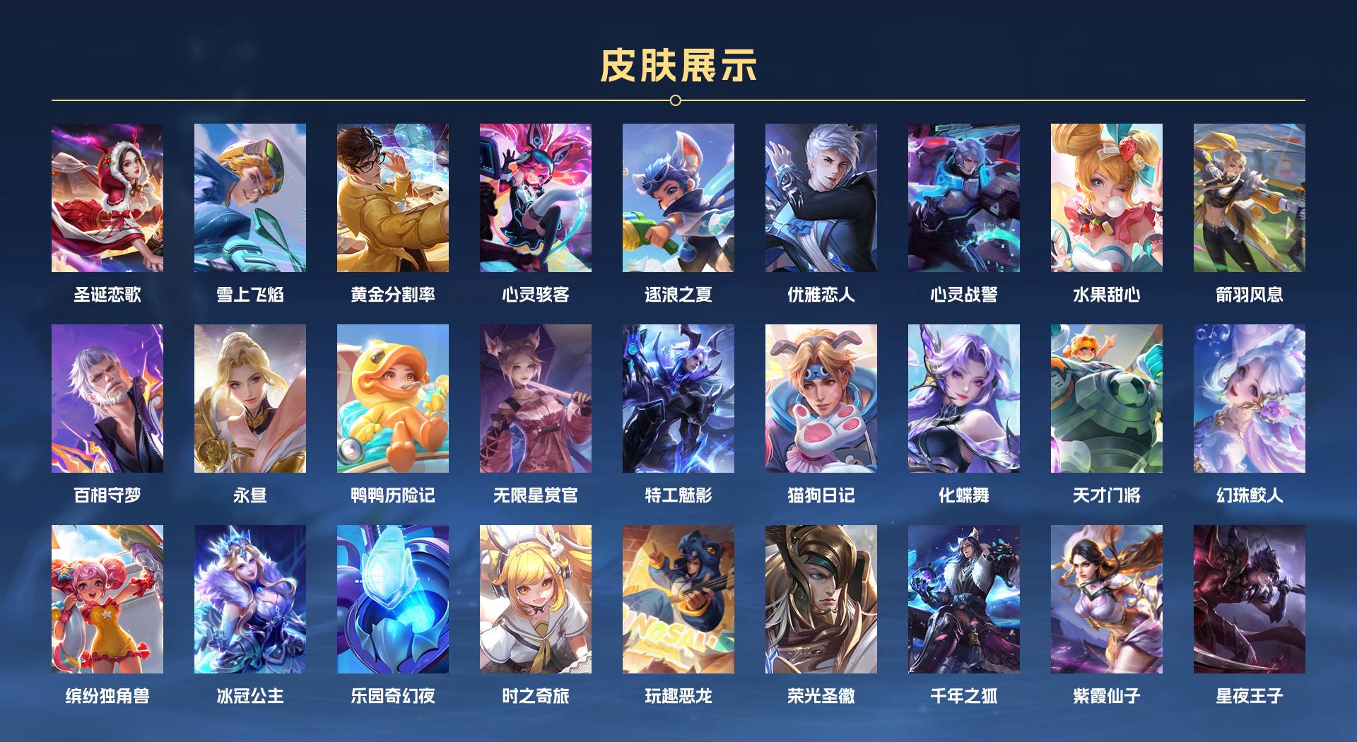 WZ3261027王者荣耀账号详情图4 WZ3261027王者荣耀账号详情图4