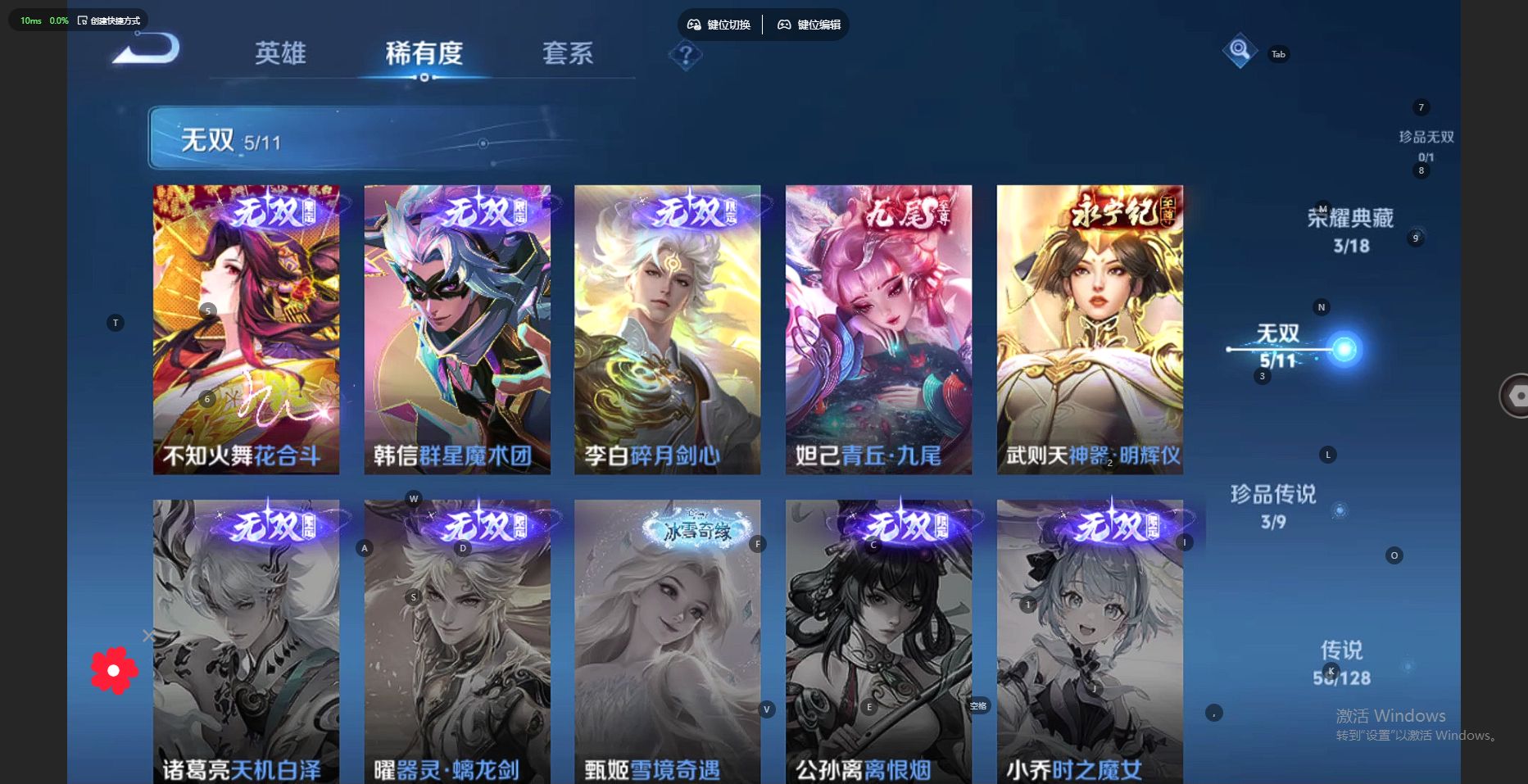 WZ3261027王者荣耀账号详情图21 WZ3261027王者荣耀账号详情图21