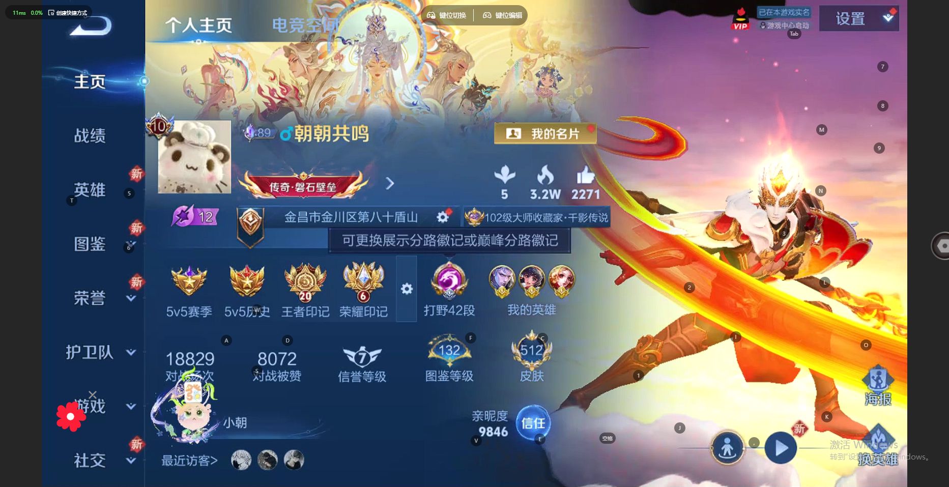 WZ3261027王者荣耀账号详情图18 WZ3261027王者荣耀账号详情图18