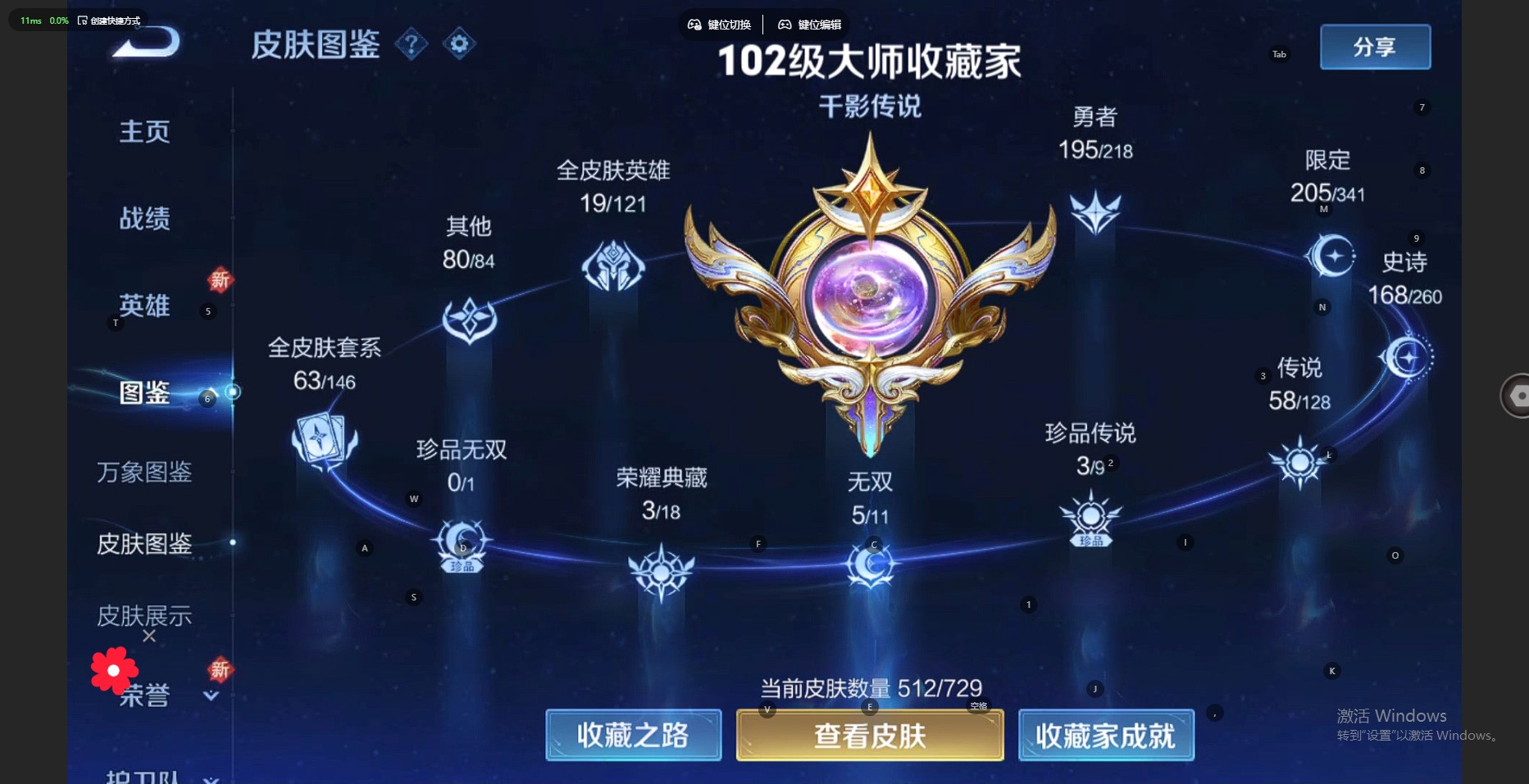 WZ3261027王者荣耀账号详情图19 WZ3261027王者荣耀账号详情图19
