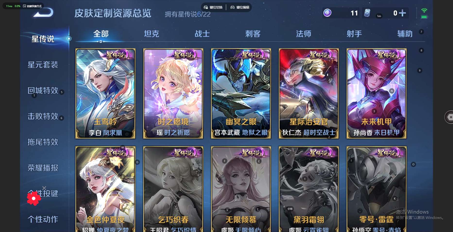WZ3261027王者荣耀账号详情图23 WZ3261027王者荣耀账号详情图23