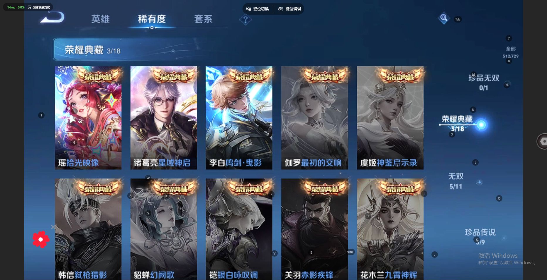 WZ3261027王者荣耀账号详情图20 WZ3261027王者荣耀账号详情图20