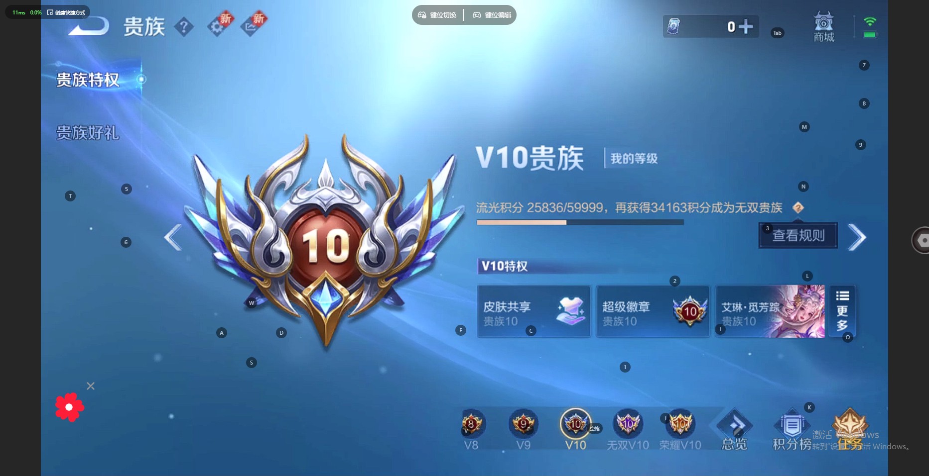 WZ3261027王者荣耀账号详情图24 WZ3261027王者荣耀账号详情图24