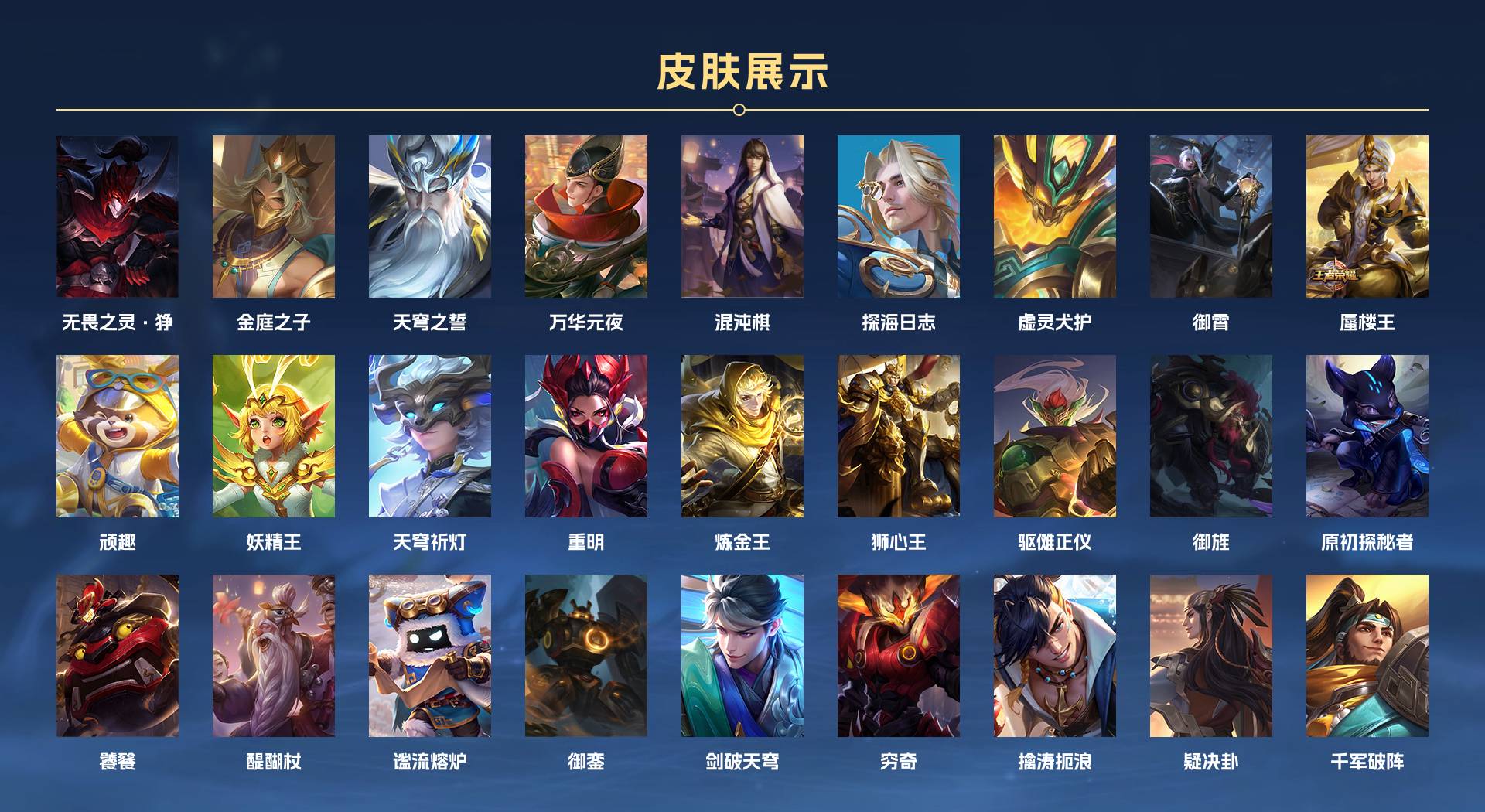 WZ3261027王者荣耀账号详情图16 WZ3261027王者荣耀账号详情图16
