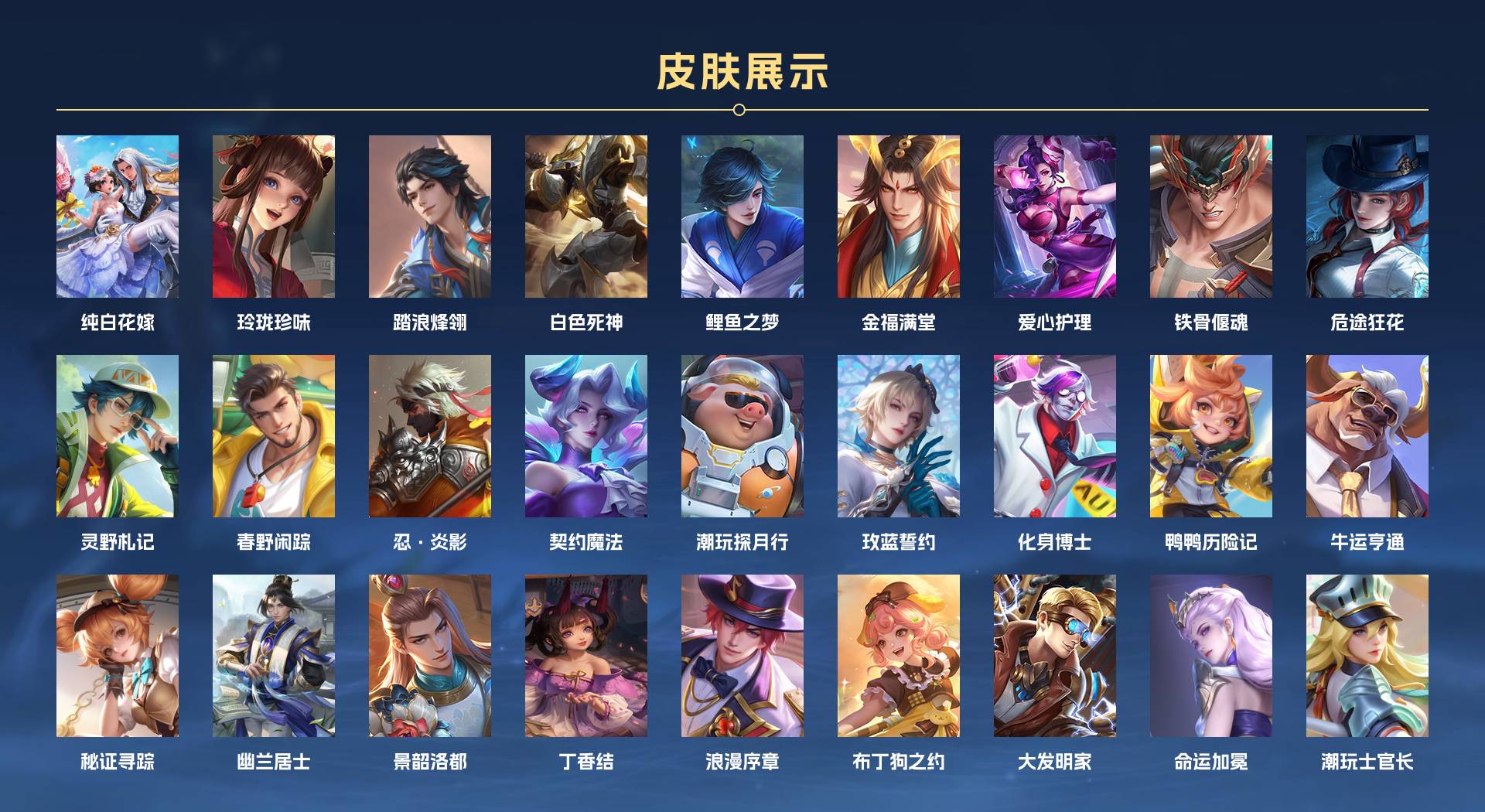 WZ3261027王者荣耀账号详情图11 WZ3261027王者荣耀账号详情图11
