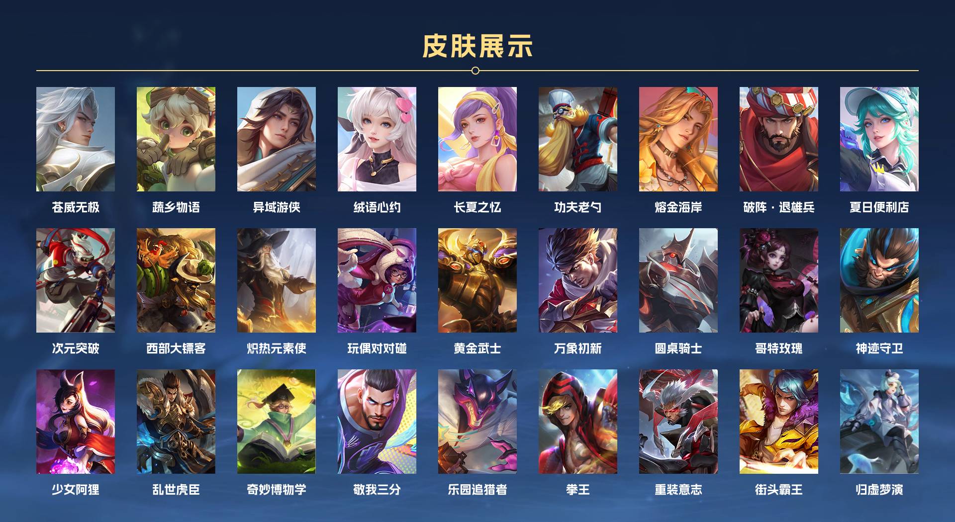 WZ3261027王者荣耀账号详情图14 WZ3261027王者荣耀账号详情图14