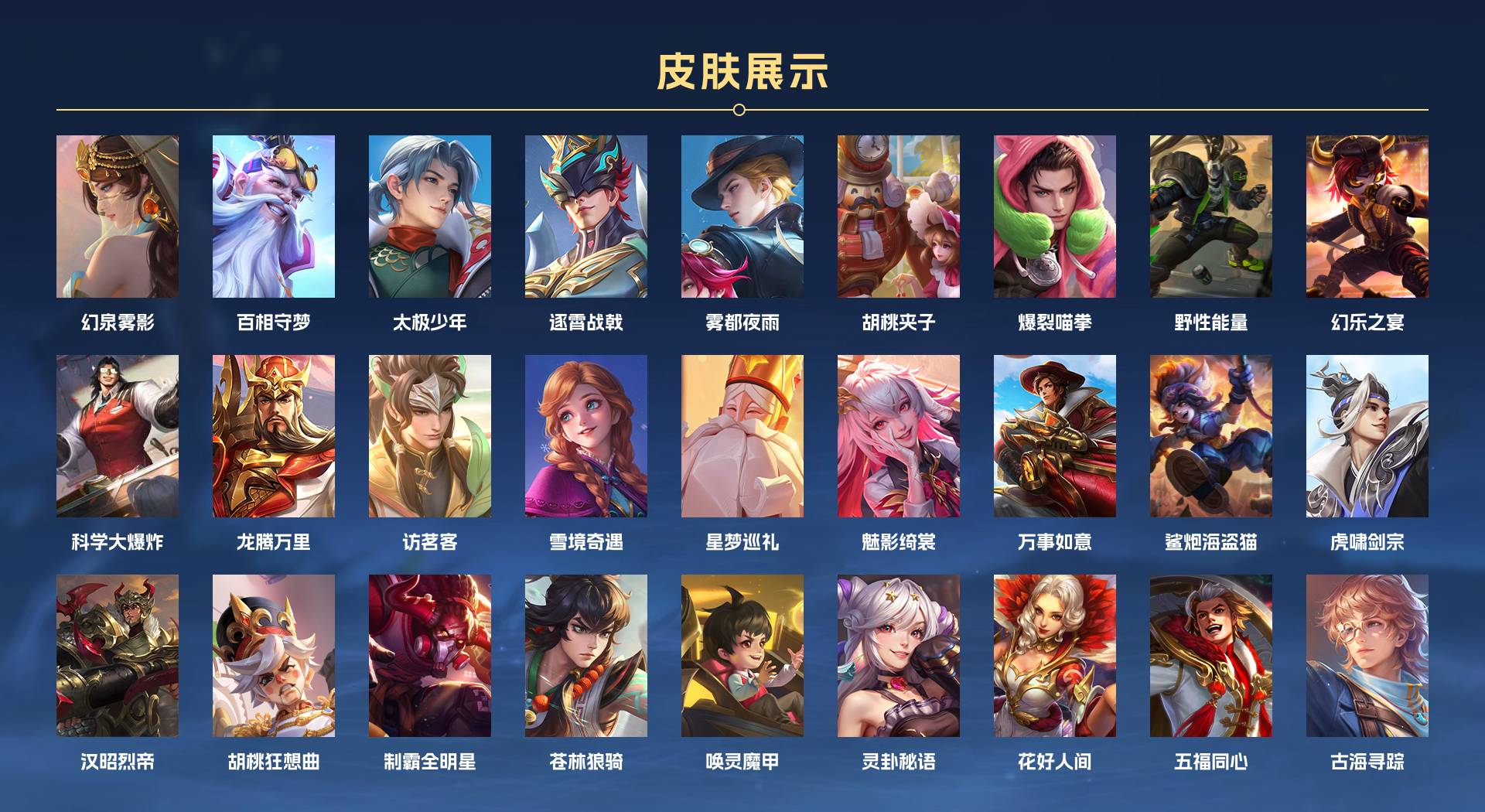 WZ3261027王者荣耀账号详情图15 WZ3261027王者荣耀账号详情图15