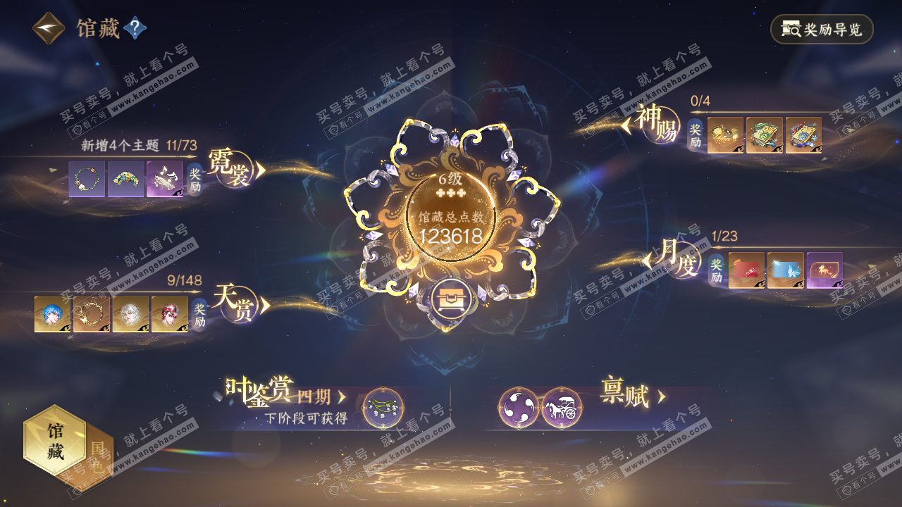 NSH321857逆水寒手游账号详情图7