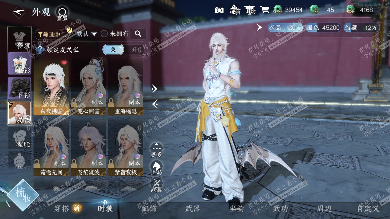 NSH321857逆水寒手游账号详情图6