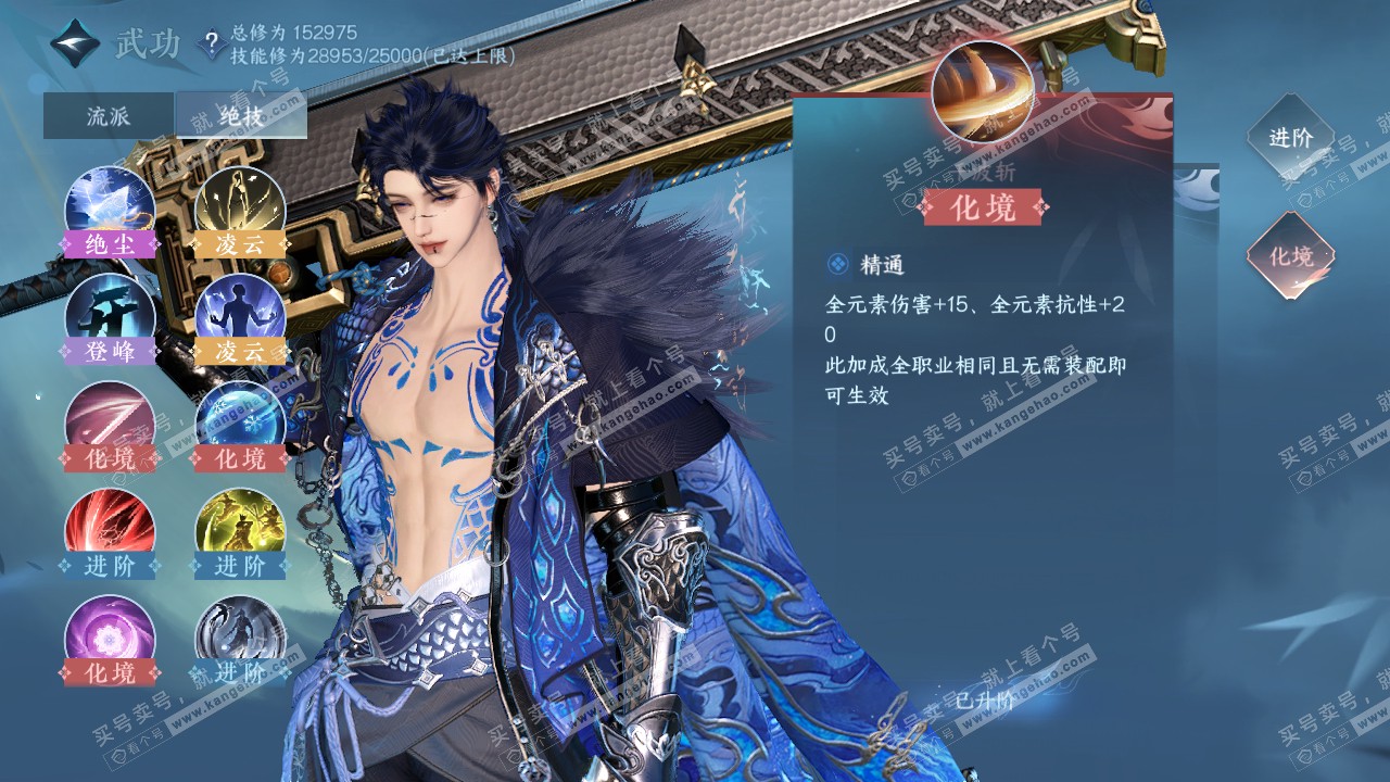 NSH321857逆水寒手游账号详情图22