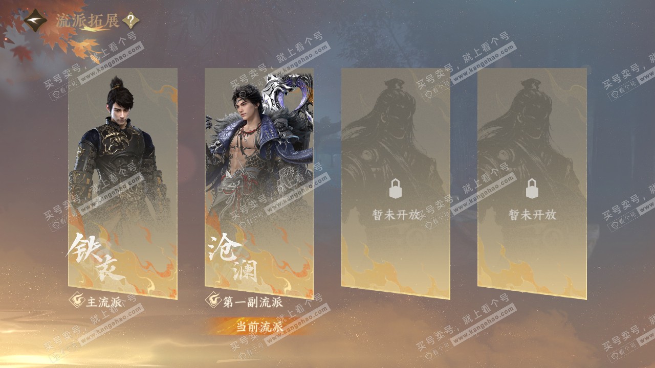 NSH321857逆水寒手游账号详情图37