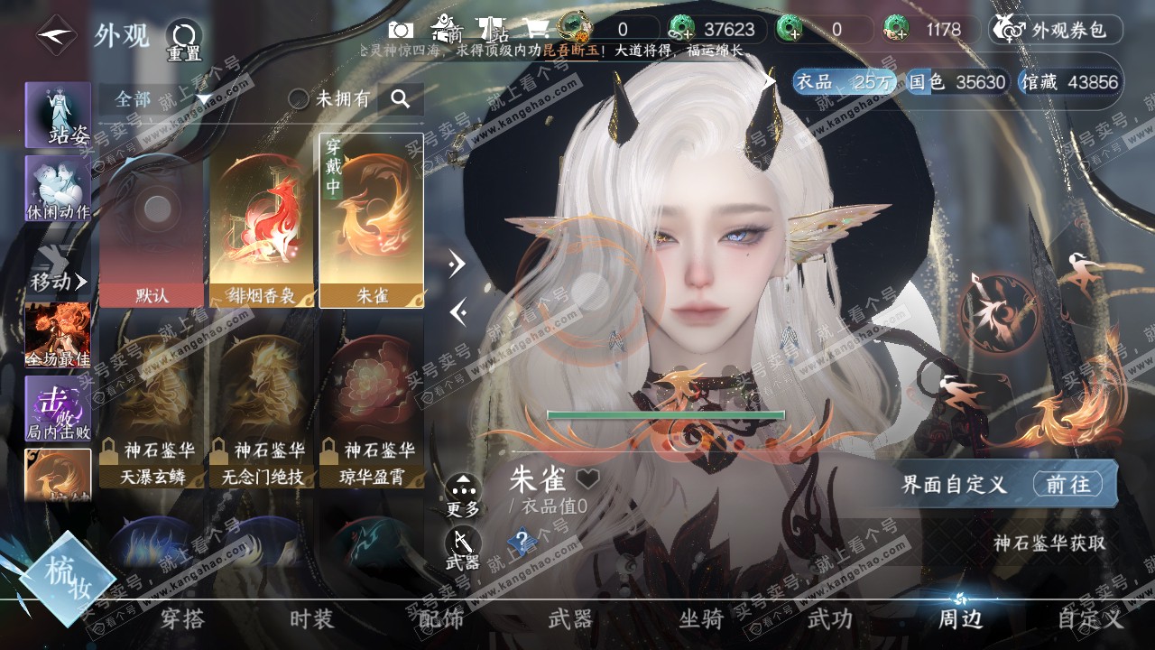 NSH321856逆水寒手游账号详情图16