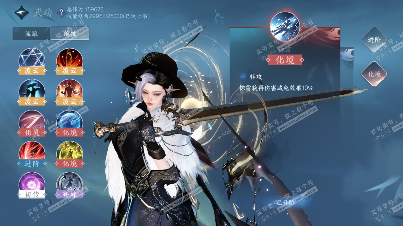 NSH321856逆水寒手游账号详情图22